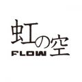 Ao - ̋ (Anime Edition) / FLOW