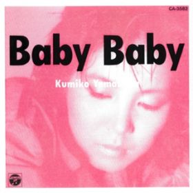Ao - Baby Baby / Rvq