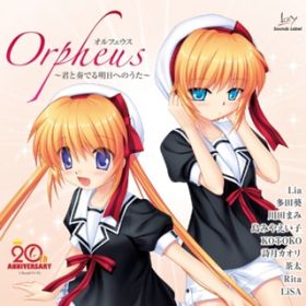 Orpheus `NƑtł閾ւ̂` (off vocal VerD) / VisualArt's ^ Key Sounds Label