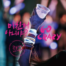 Ao - GO CRAZY / 2PM