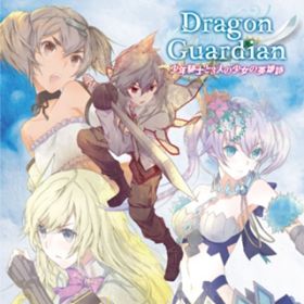 E^` / Dragon Guardian