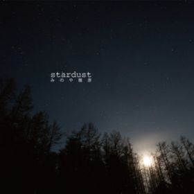 stardust / ݂̂F