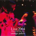 Ao - Live2004 / orange pekoe