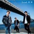 Ao - 񑩁yBz / Lead