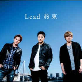 Ao - 񑩁yCz / Lead