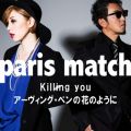 Ao - Killing you^A[BOEỷԂ̂悤 / paris match