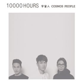 Ao - 10000 HOURS / Fl(Cosmos People)
