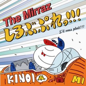 Ao - ԂՂ!!! / The Mirraz