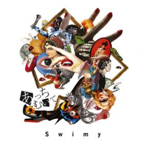 Ao - ނ / Swimy
