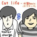 Cat life (mizutama Remix)
