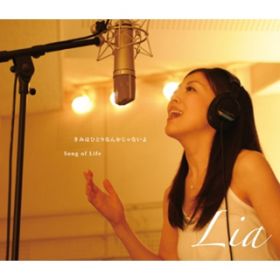 Ao - ݂͂ЂƂȂ񂩂Ȃ^Song of Life / Lia