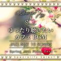 Ao - 蒮JtFBGM`Spring Jazz Piano Best` / Cafe lounge Jazz