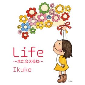 Life `܂ˁ` / Ikuko
