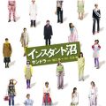 YUKIの曲/シングル - ミス・イエスタデイ(ミス・インスタント EDIT)