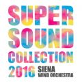 SUPER SOUND COLLECTION 2016
