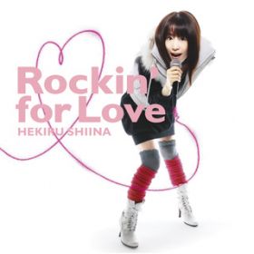 Ao - Rockin' for Love / Ŗւ