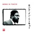 Ao - Monk In Tokyo / THELONIOUS MONK
