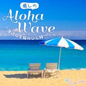 Aloha nui loa / RELAX WORLD