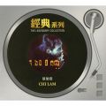Ao - The Legendary Collection - Chi Lam / Chi Lam Cheung