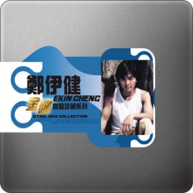 Ao - Steel Box Collection - Ekin Cheng / Ekin Cheng