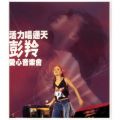 Cass Phang Charity Concert 2000