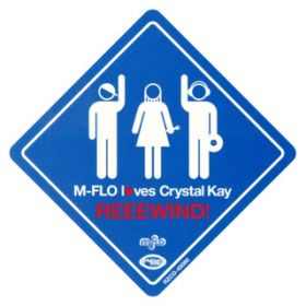 Ao - REEEWIND! / m-flo loves Crystal Kay