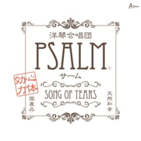 Song of Tears / Psalm