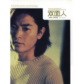 Tian Sa Gu Xing Zhi Da Hai Wu Liang (Radio Mix) / Ekin Cheng