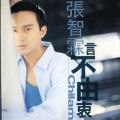 Ao - Not From My Heart / Chi Lam Cheung