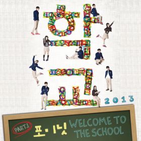 Welcome to the School (Instrumental) / 4minute