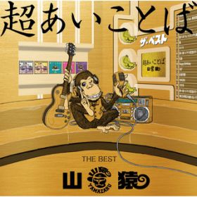 Ao - Ƃ -THE BEST- / R