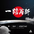 Ă̋/VO - ꓥf (feat. RAY & HISATOMI)