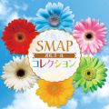 SMAP`ALL TIME BEST`IS[RNV