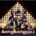 ϑzLu[V̋/VO - Bang Bang No.1 -Instrumental-