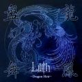 Ao - ՗P -Dragon Heir- / Lilith