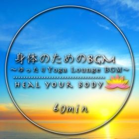 Ao - Heal Your Body ĝ̂߂BGM `Yoga Lounge BGM` 60min / VDAD