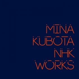アルバム - 窪田ミナ NHK WORKS / 窪田ミナ