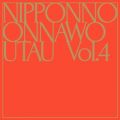 Ao - NIPPONNO ONNAWO UTAU VolD4 / NakamuraEmi
