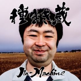 Ao -  / Jin-Machine