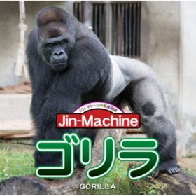 S̉ / Jin-Machine