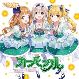Ao - Green Fairy(TVAjwAChρx) / J[oN(cvDgcL AVDAߓB)