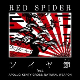 \C featD APOLLO, KENTY GROSS, NATURAL WEAPON / RED SPIDER