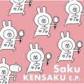 Ao - KENSAKU EDPD / Saku