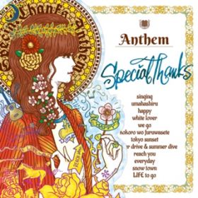 Ao - Anthem / SpecialThanks