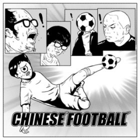 Blind Men and an Elephant / Chinese Football