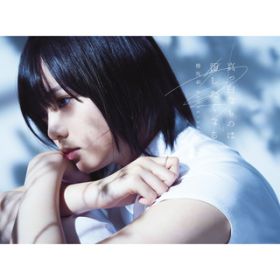 アルバム - 真っ白なものは汚したくなる (TYPE-A) / 欅坂46
