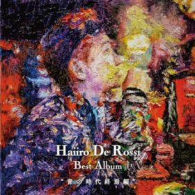 Drug Ballad (featD GRACE) / HAIIRO DE ROSSI