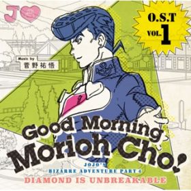 Ao - WW̊Ȗ` _Ch͍ӂȂ ODSDT VolD1`Good Morning Morioh Cho` / S