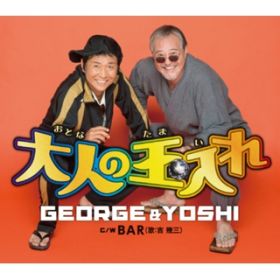 Ao - l̋ʓ / GEORGE  YOSHI