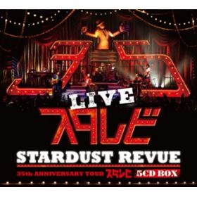 アルバム - STARDUST REVUE 35th Anniversary Tour「スタ☆レビ」 / STARDUST REVUE